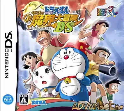Image n° 1 - box : Doraemon - Nobita no Shin Makai Daibouken DS